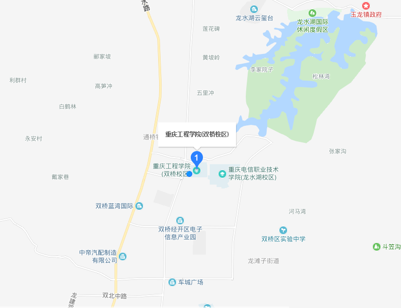 重庆工程学院地址图片