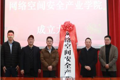 ����ռ䰲ȫ��ҵѧԺ���ơ����칤��ѧԺ��ͼ