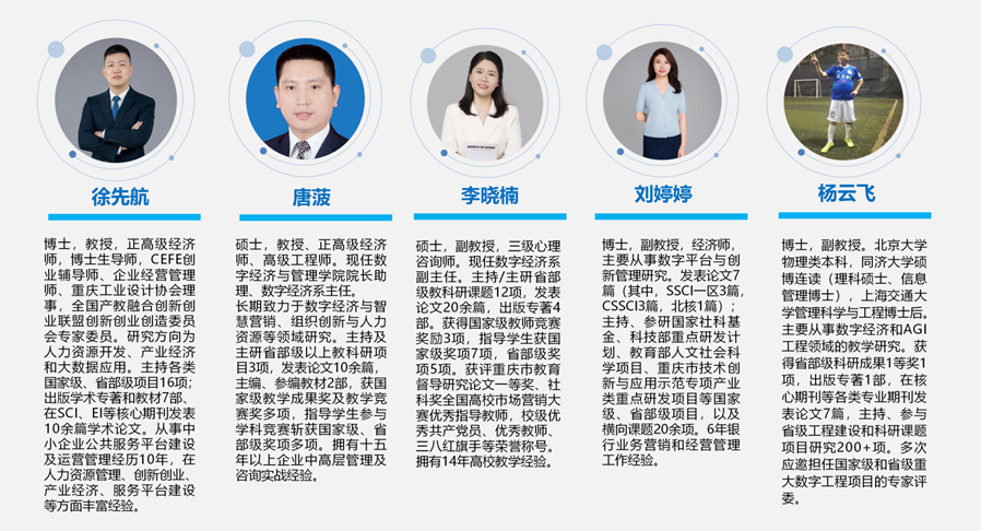 数经专业介绍图片_02-4