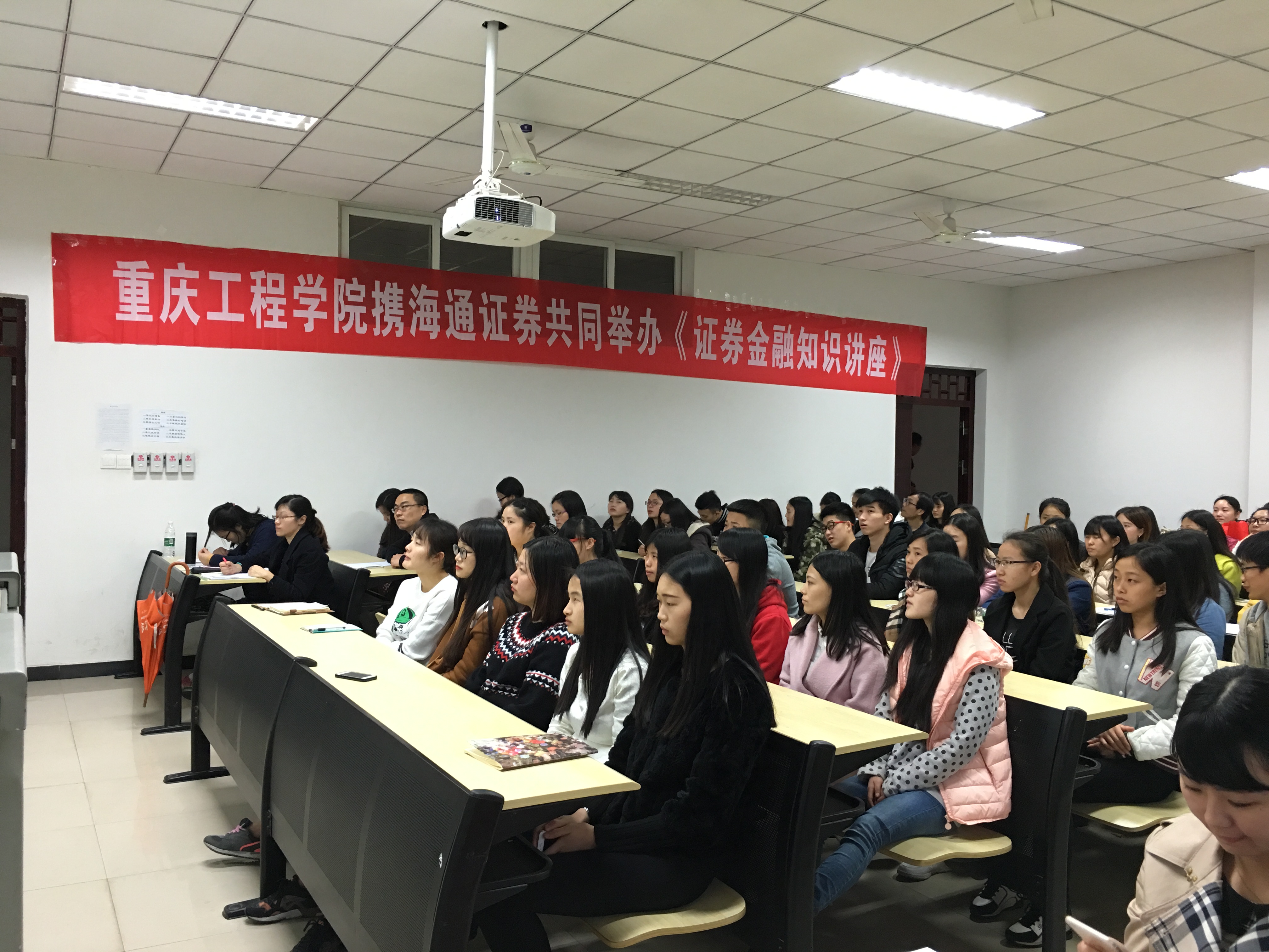证券讲座(证券讲座提问题)