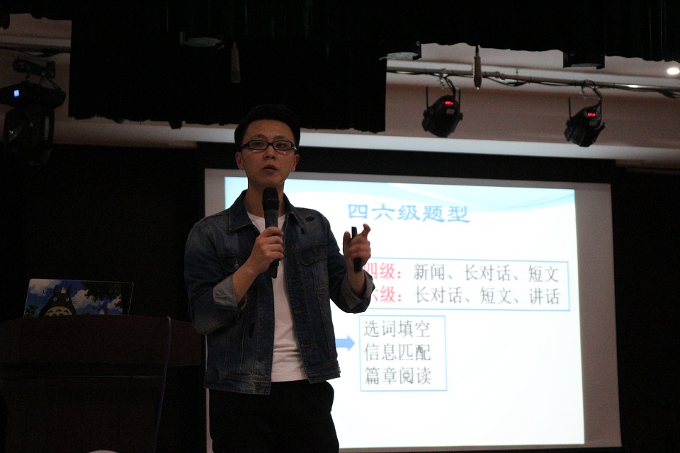 双桥校区举行英语四级考试技巧专题讲座